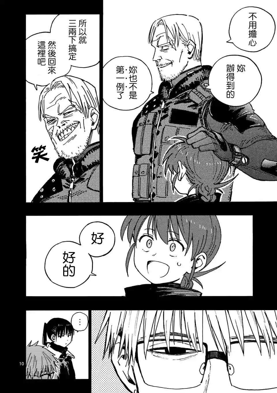 第9话