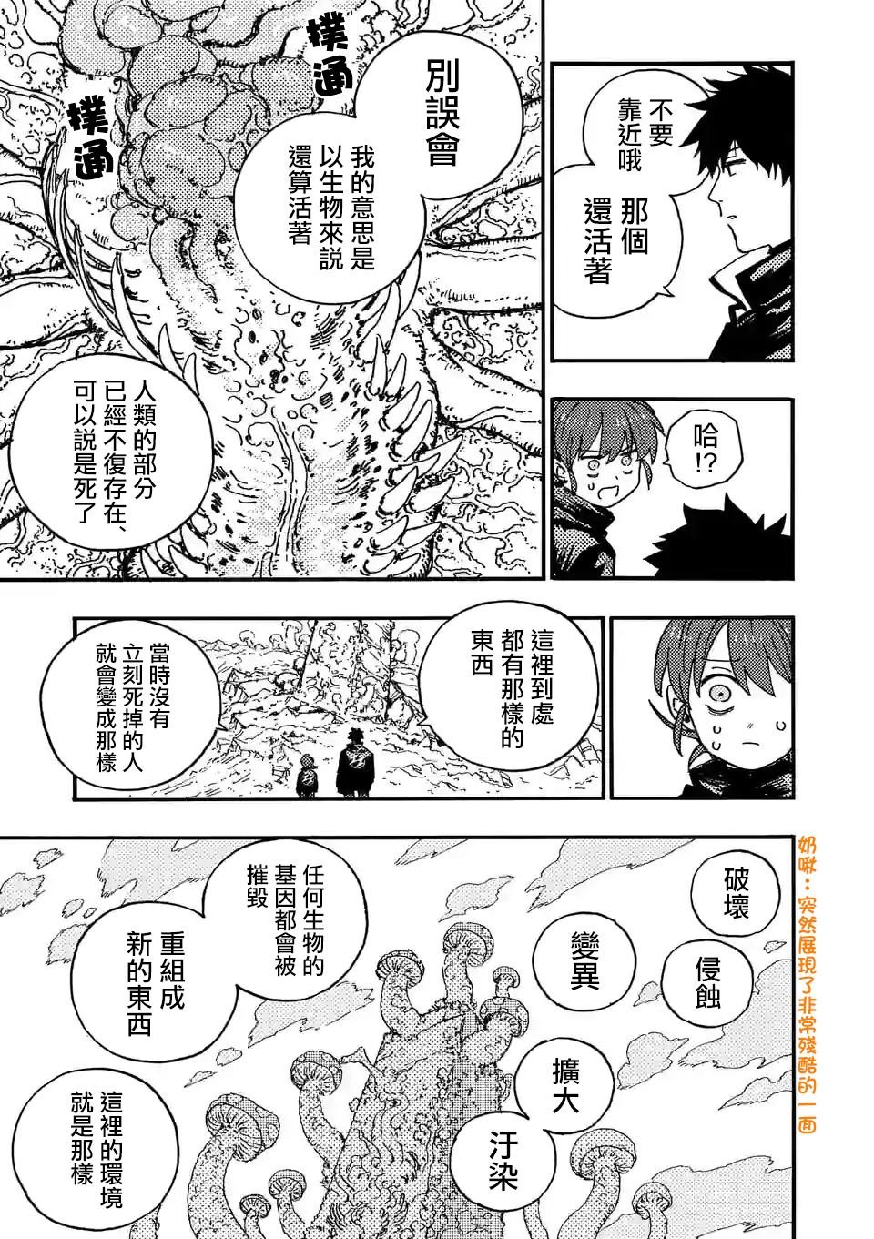 第9.2话
