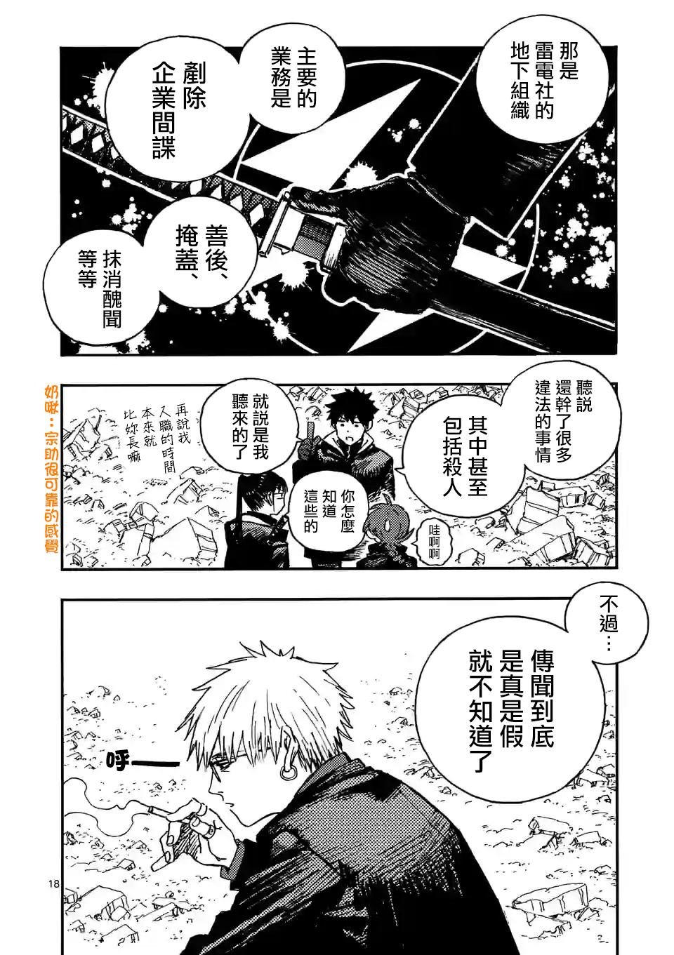 第9.2话