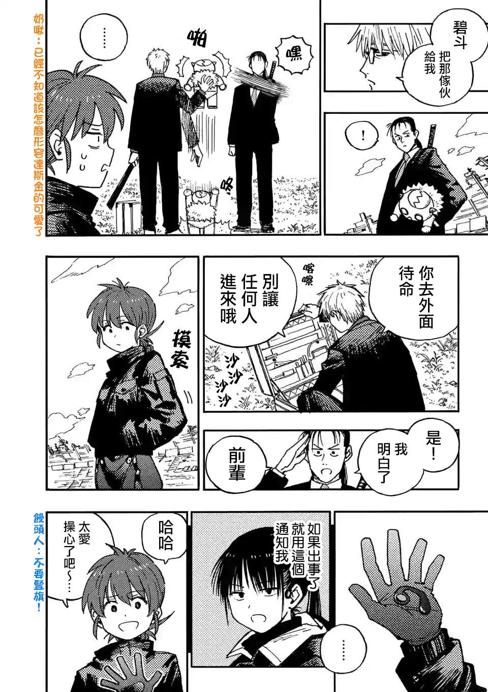 第9.3话