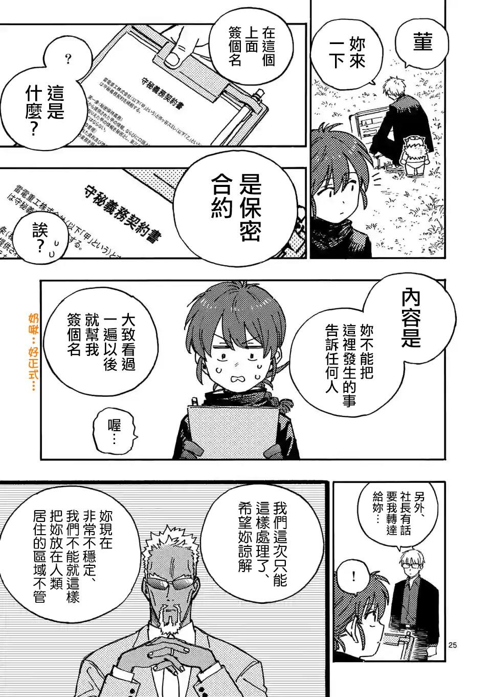 第9.3话