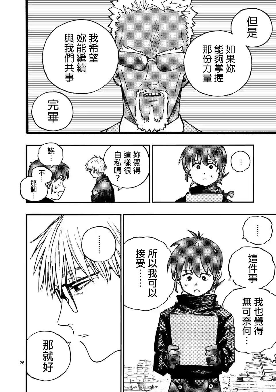 第9.3话