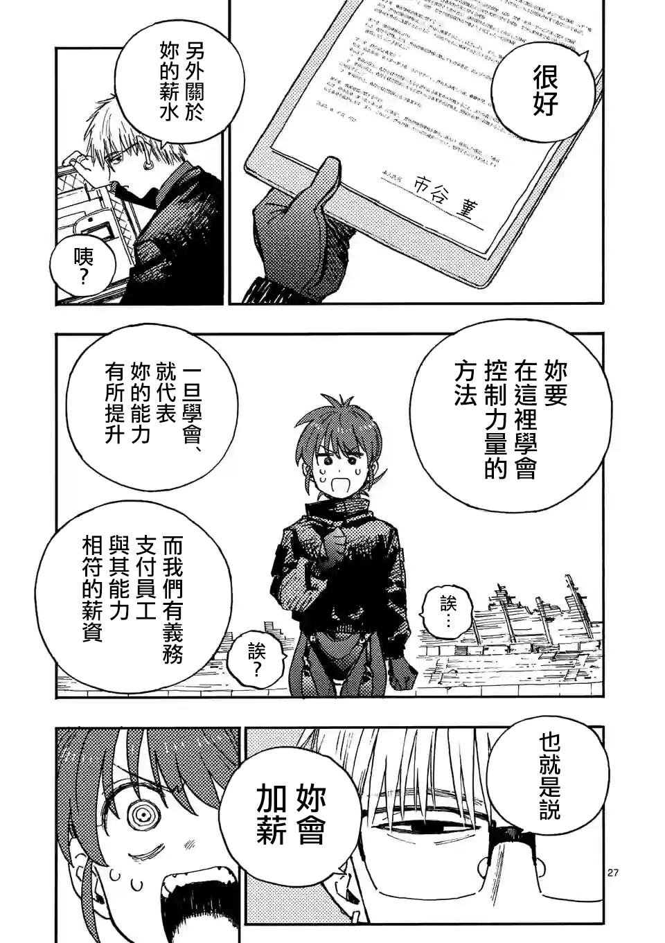 第9.3话
