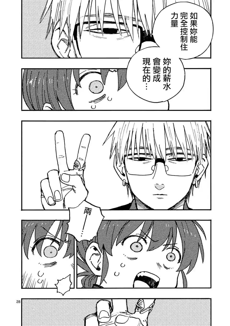 第9.3话