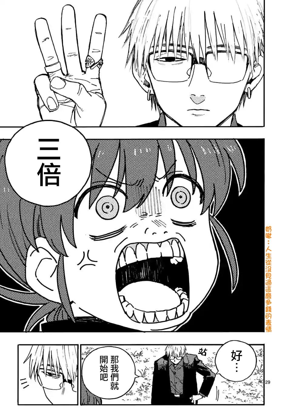第9.3话