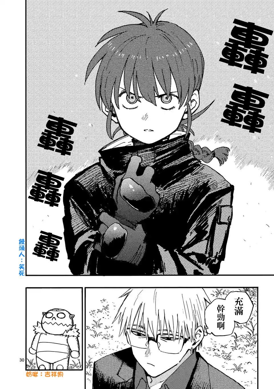 第9.3话