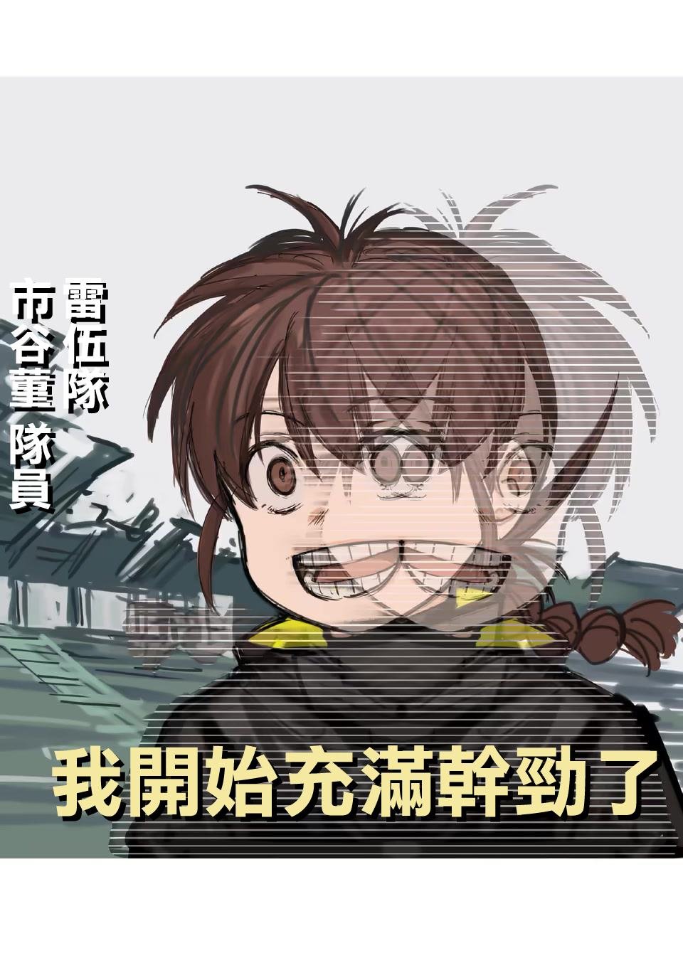 第9.3话