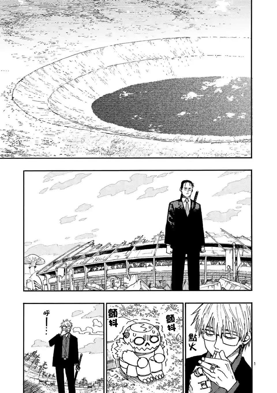 第10.1话