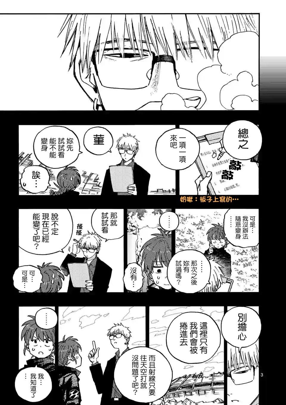 第10.1话