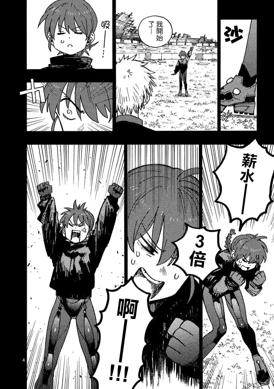 第10.1话