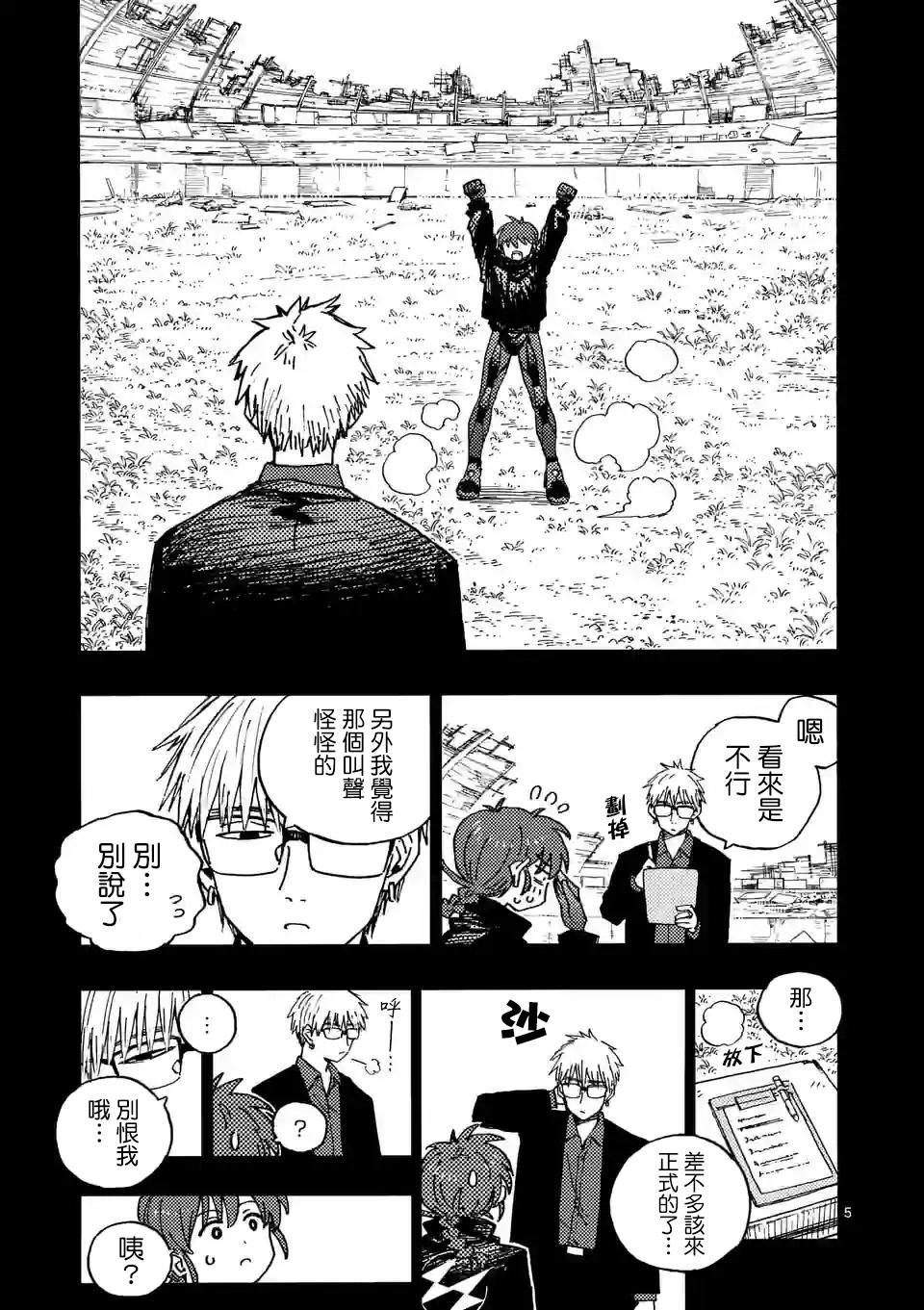 第10.1话