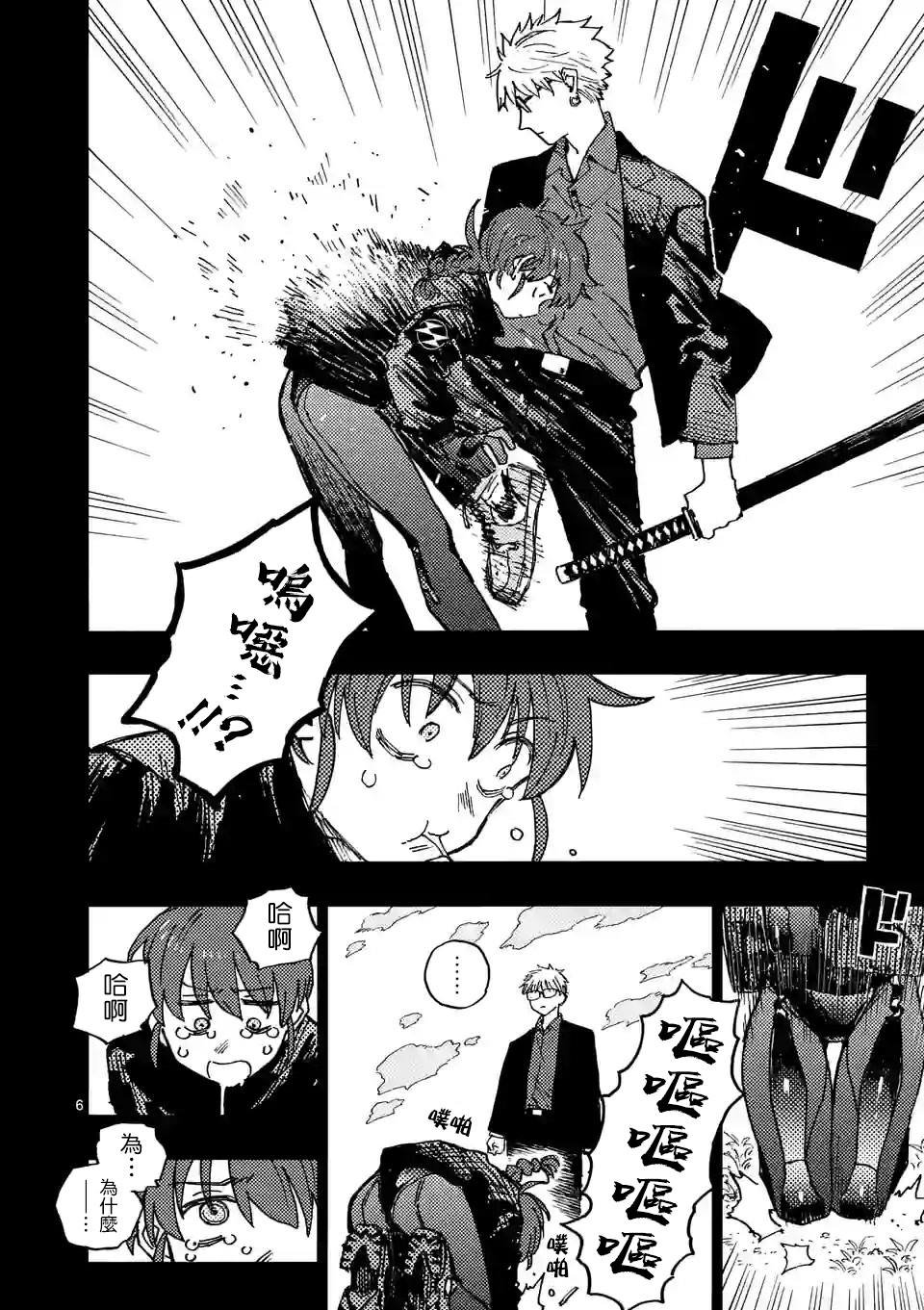 第10.1话