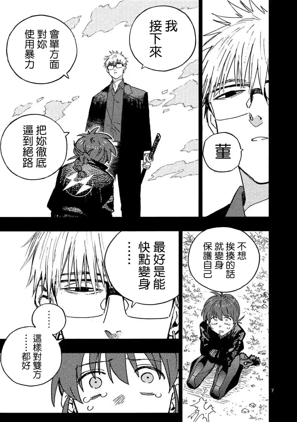 第10.1话