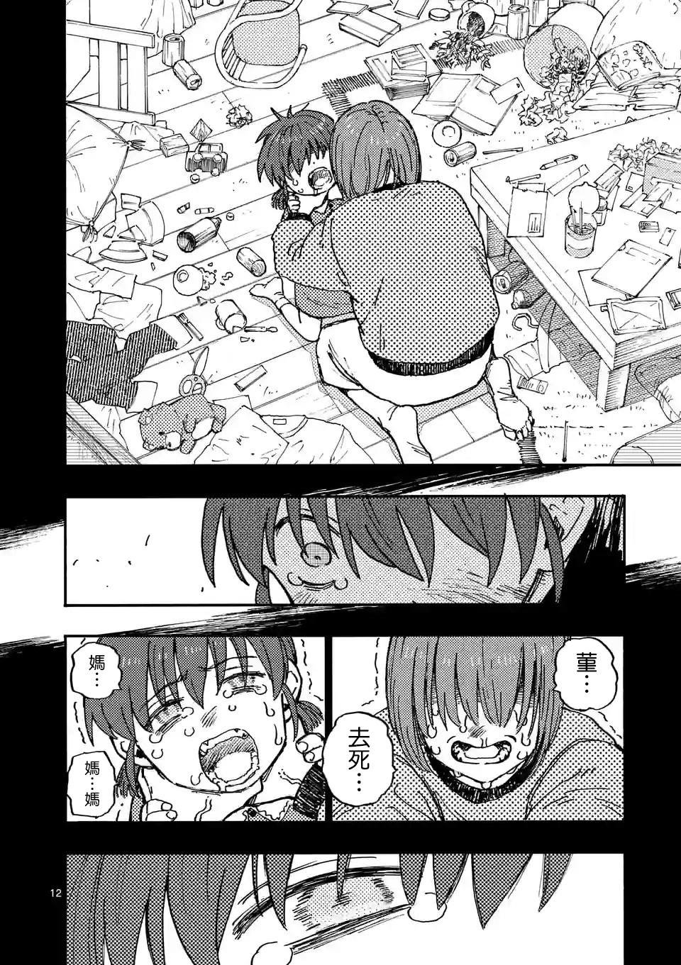 第10.1话