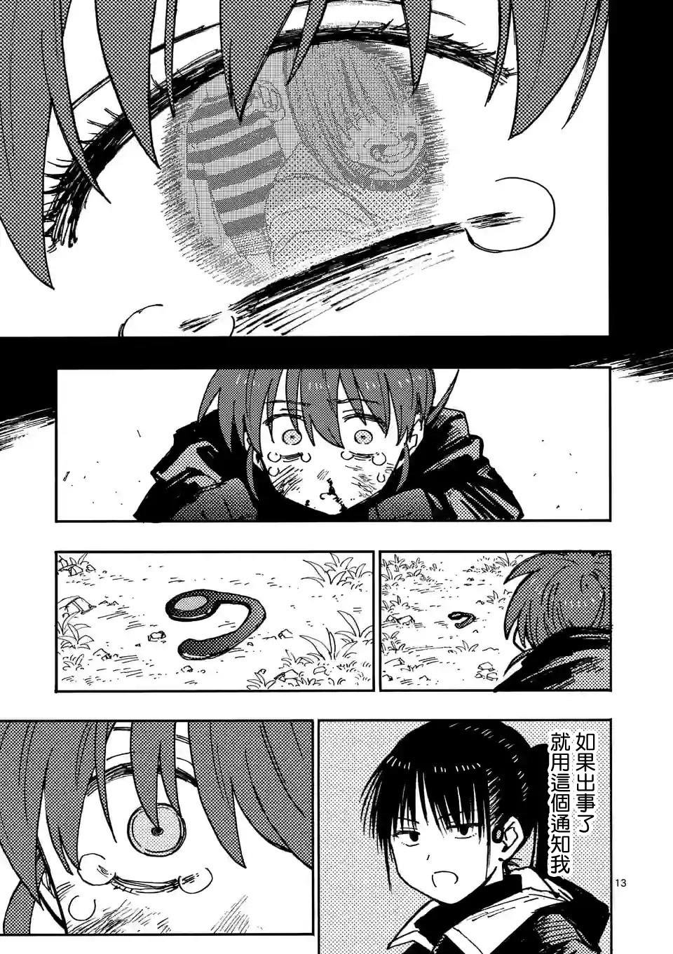 第10.1话