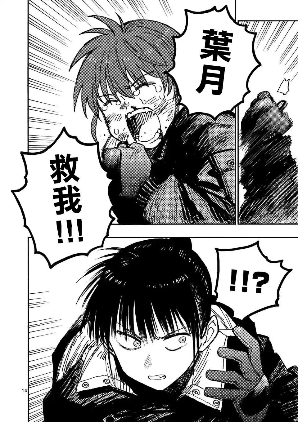 第10.1话