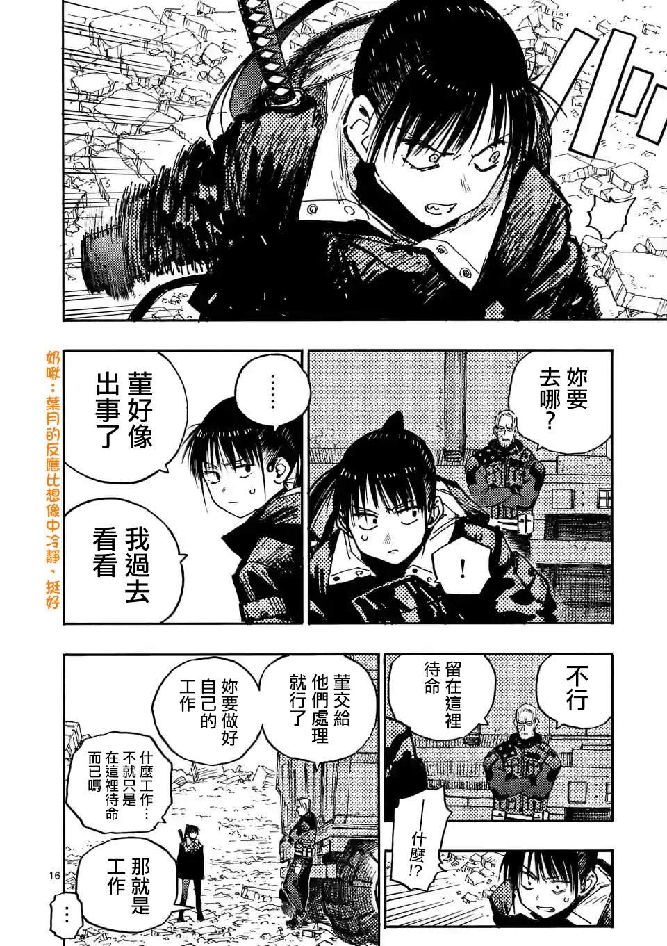 第10.2话