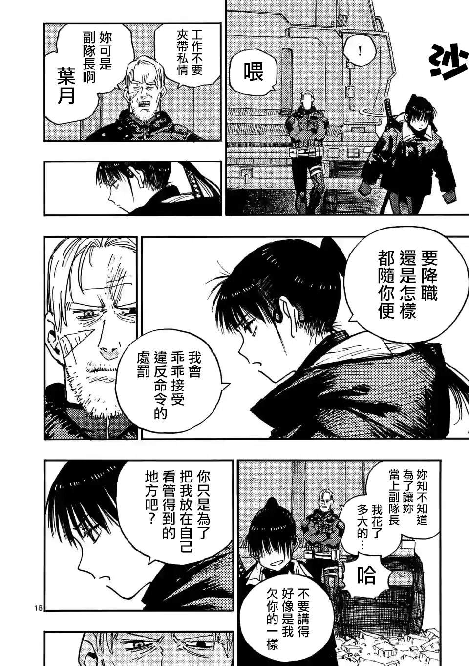 第10.2话