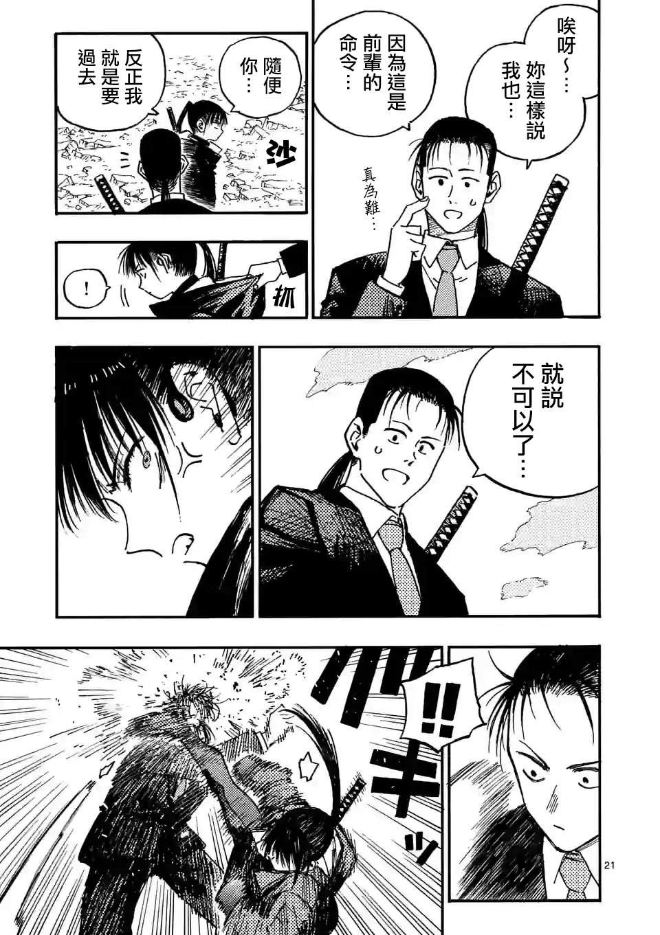 第10.2话
