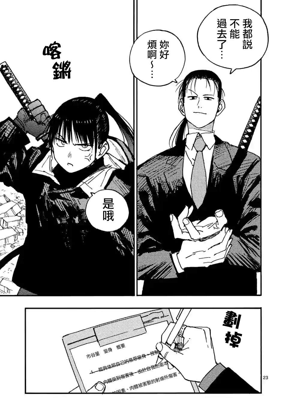 第10.2话