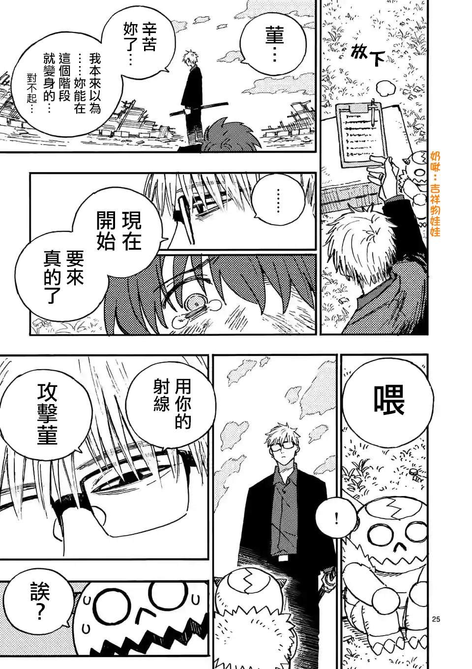 第10.2话
