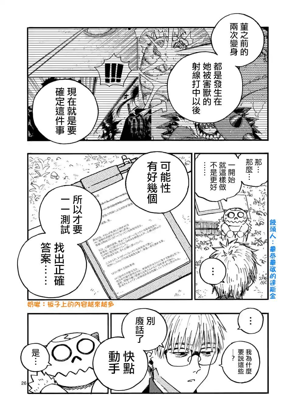 第10.3话