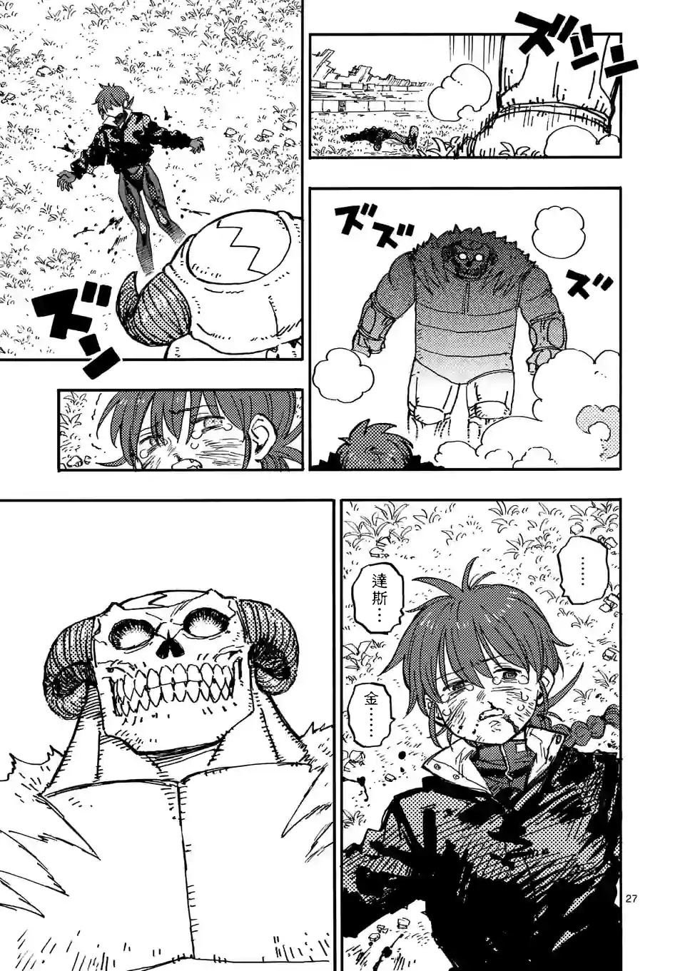 第10.3话