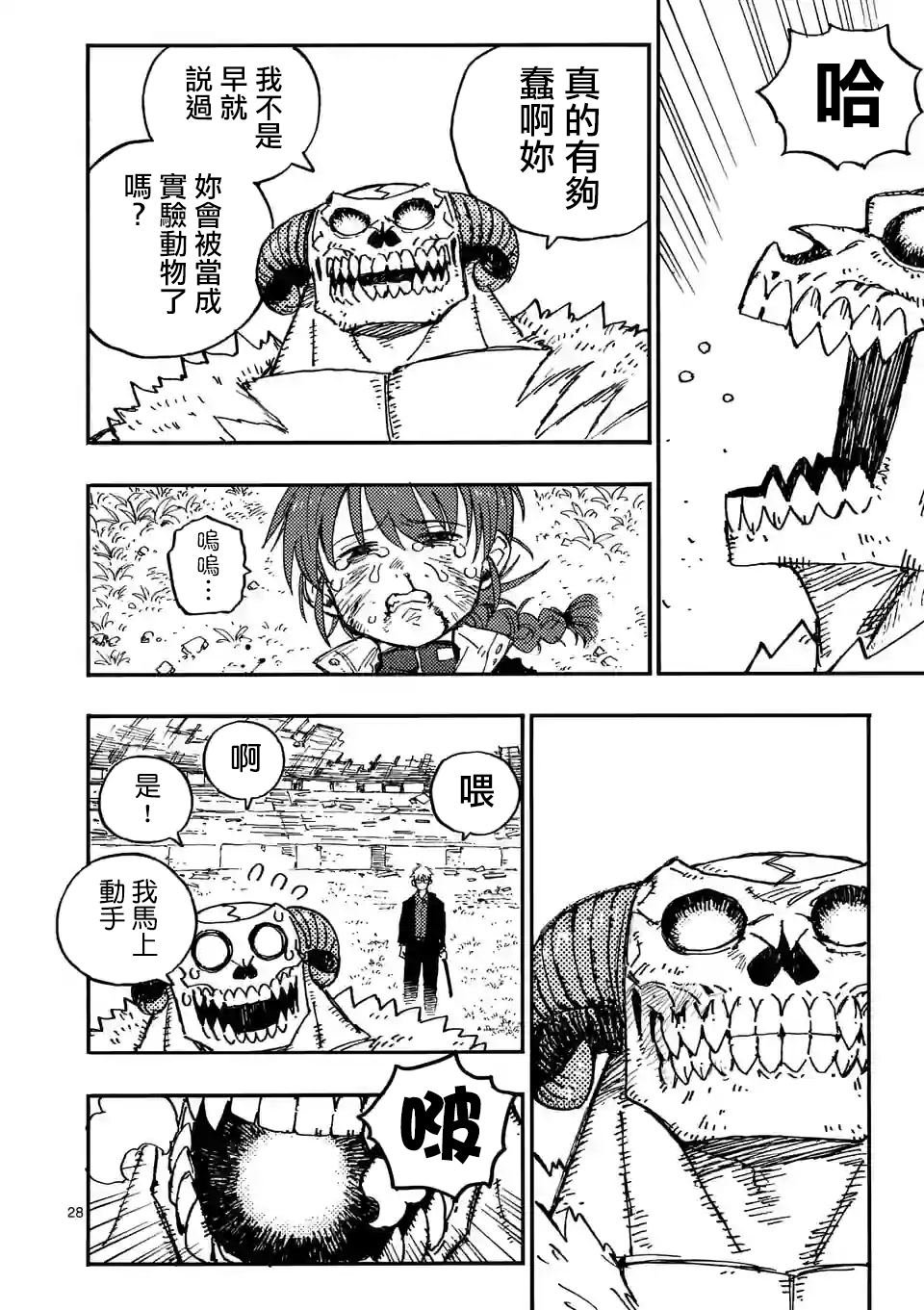第10.3话