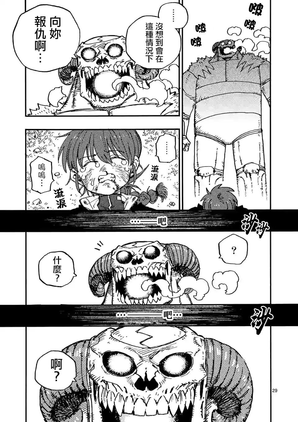 第10.3话