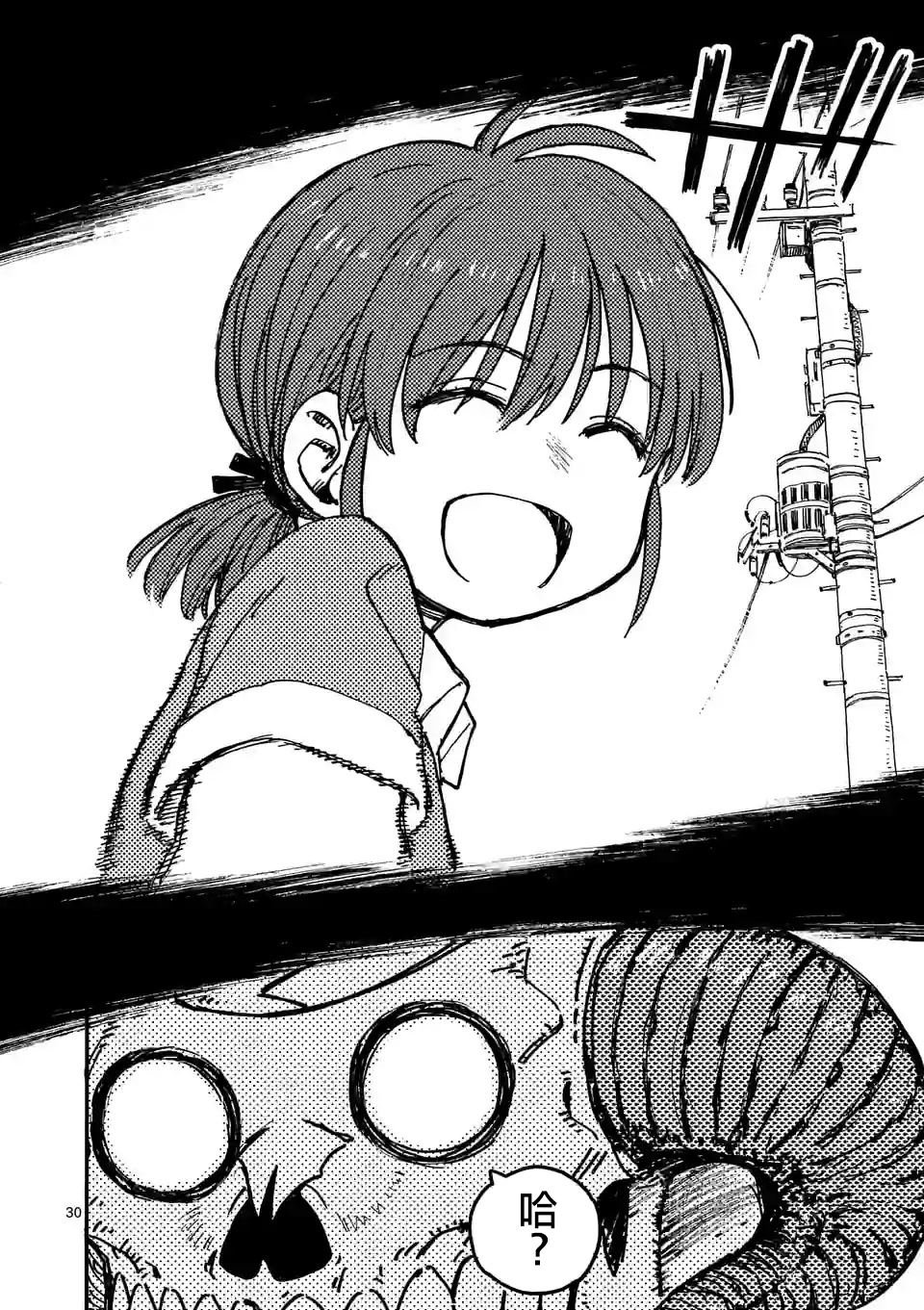 第10.3话