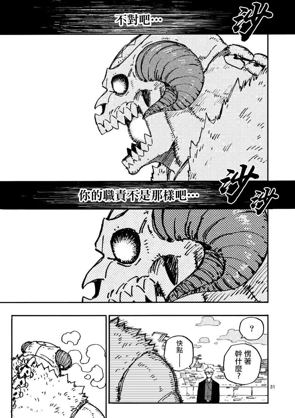 第10.3话