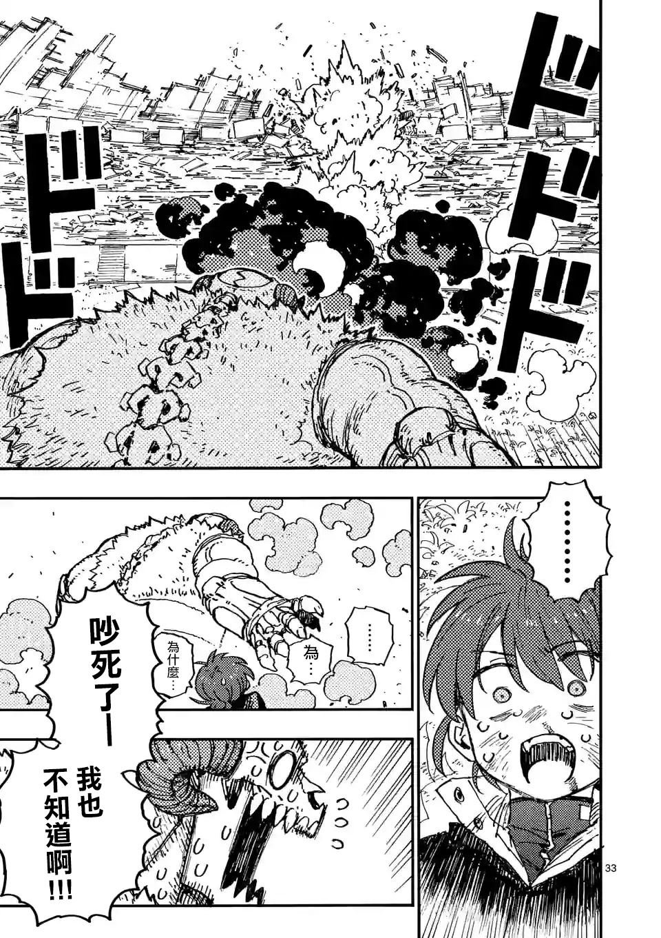 第10.3话