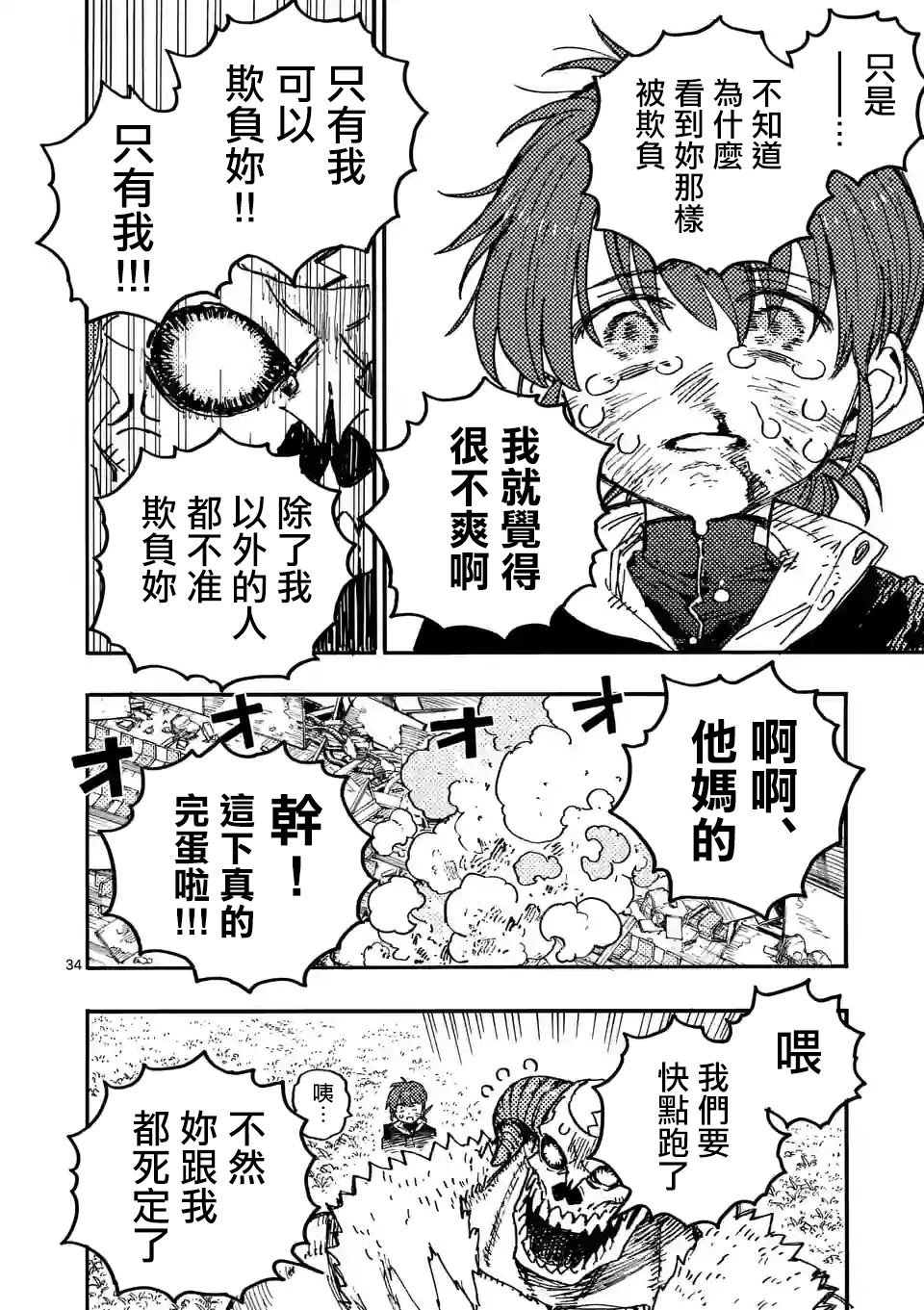 第10.3话