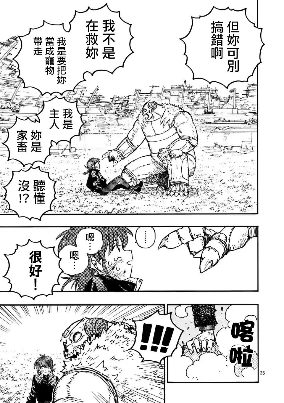 第10.3话