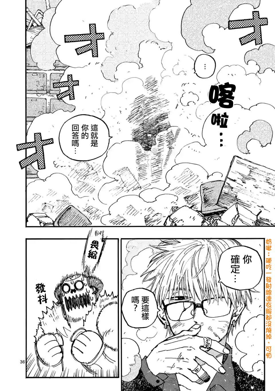 第10.3话