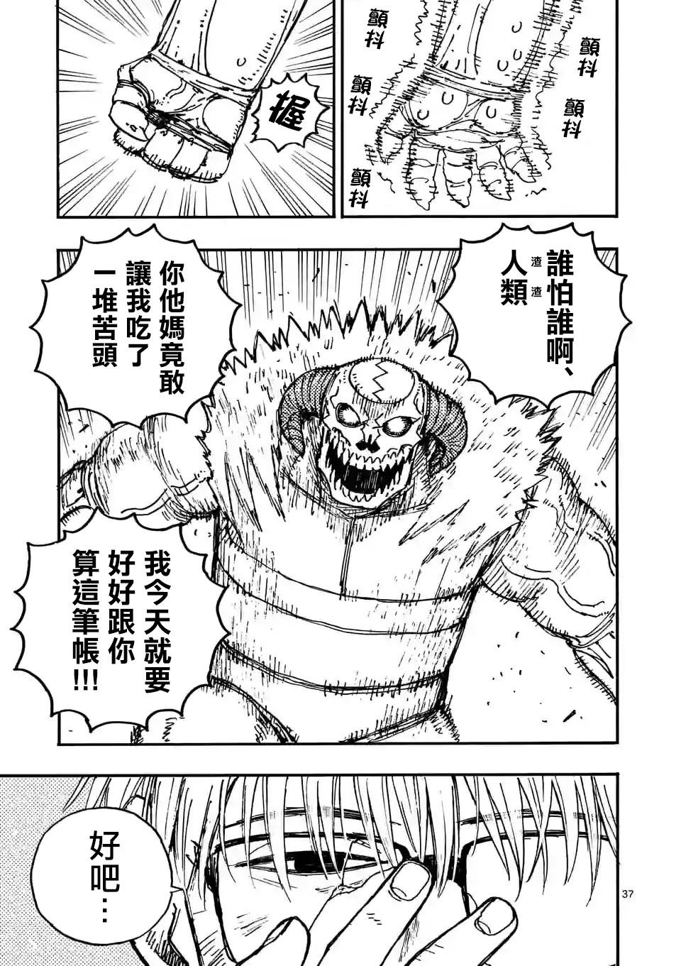 第10.3话