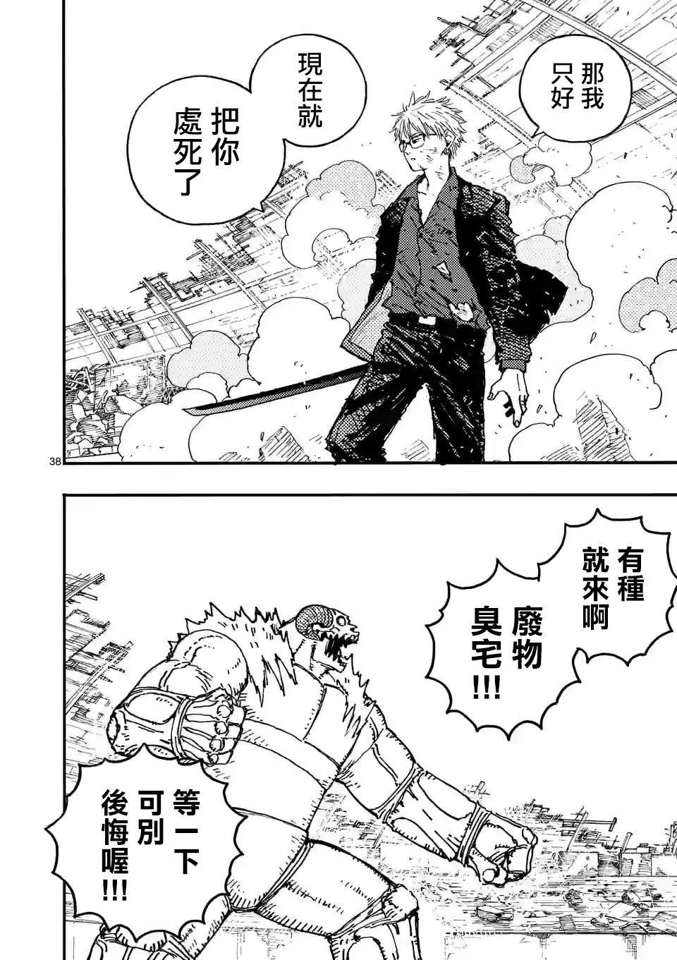 第10.3话