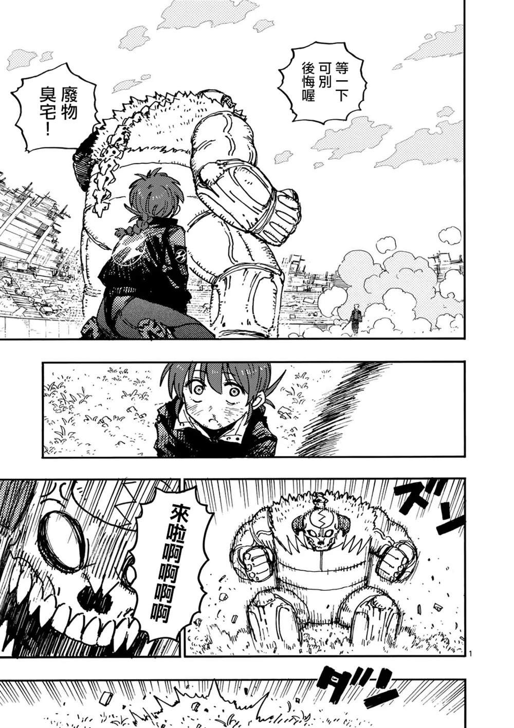第11.1话