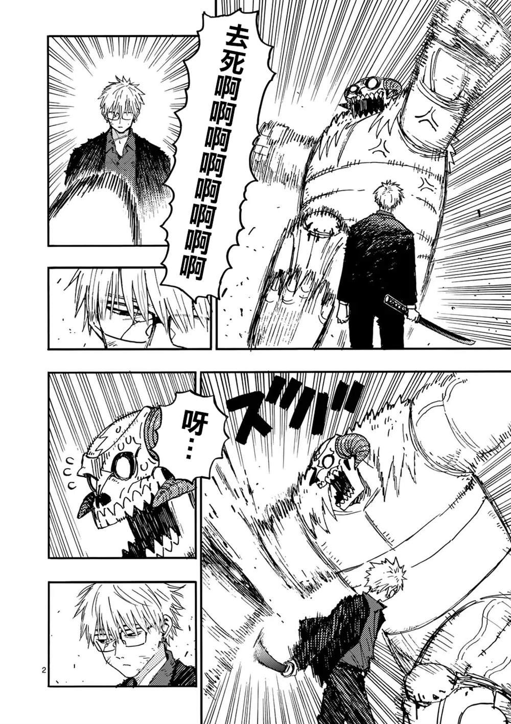 第11.1话