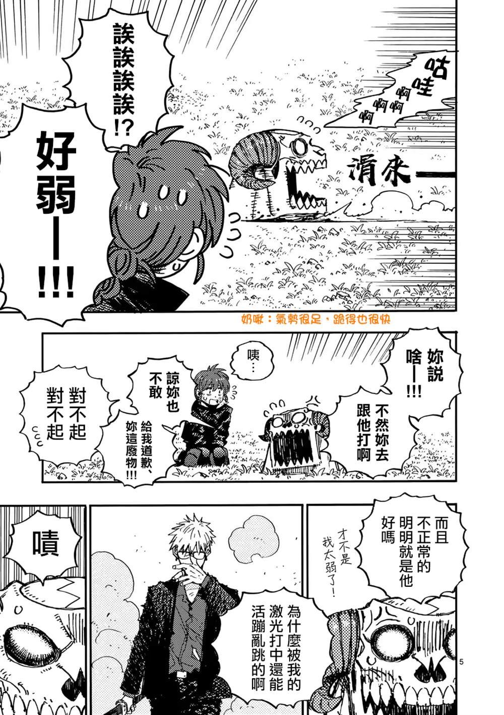 第11.1话