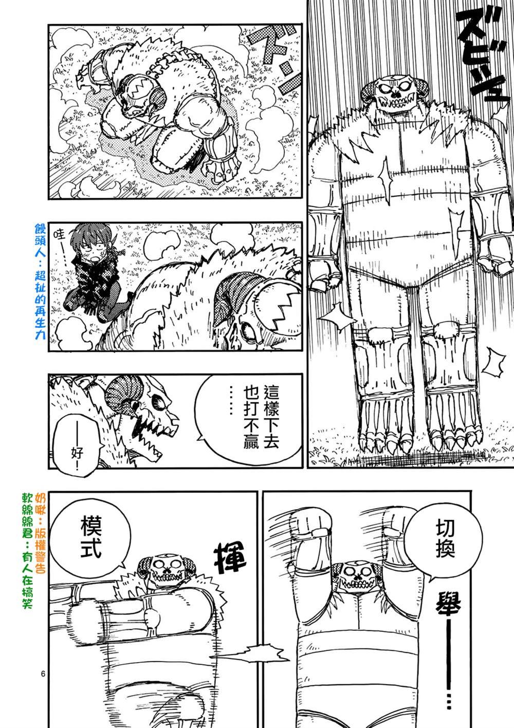 第11.1话