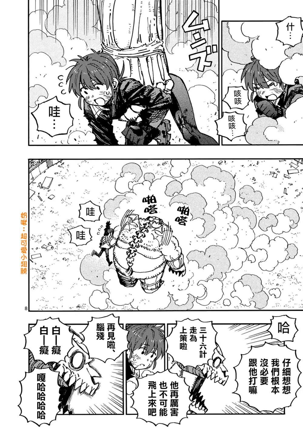 第11.1话