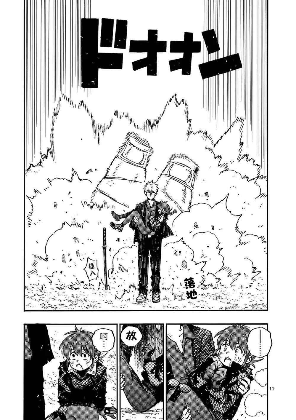 第11.1话
