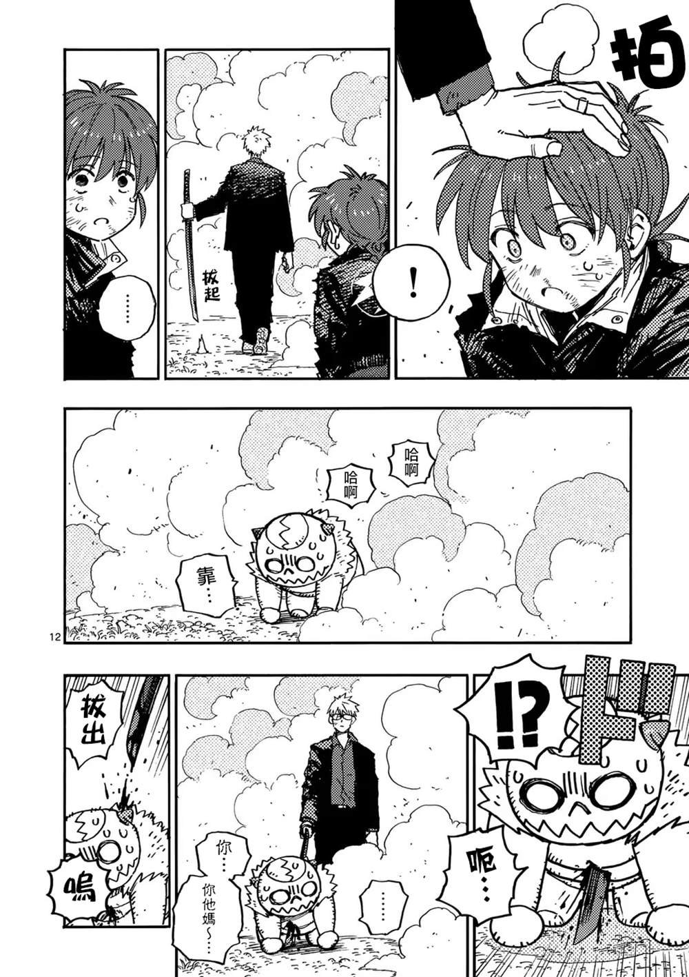 第11.1话