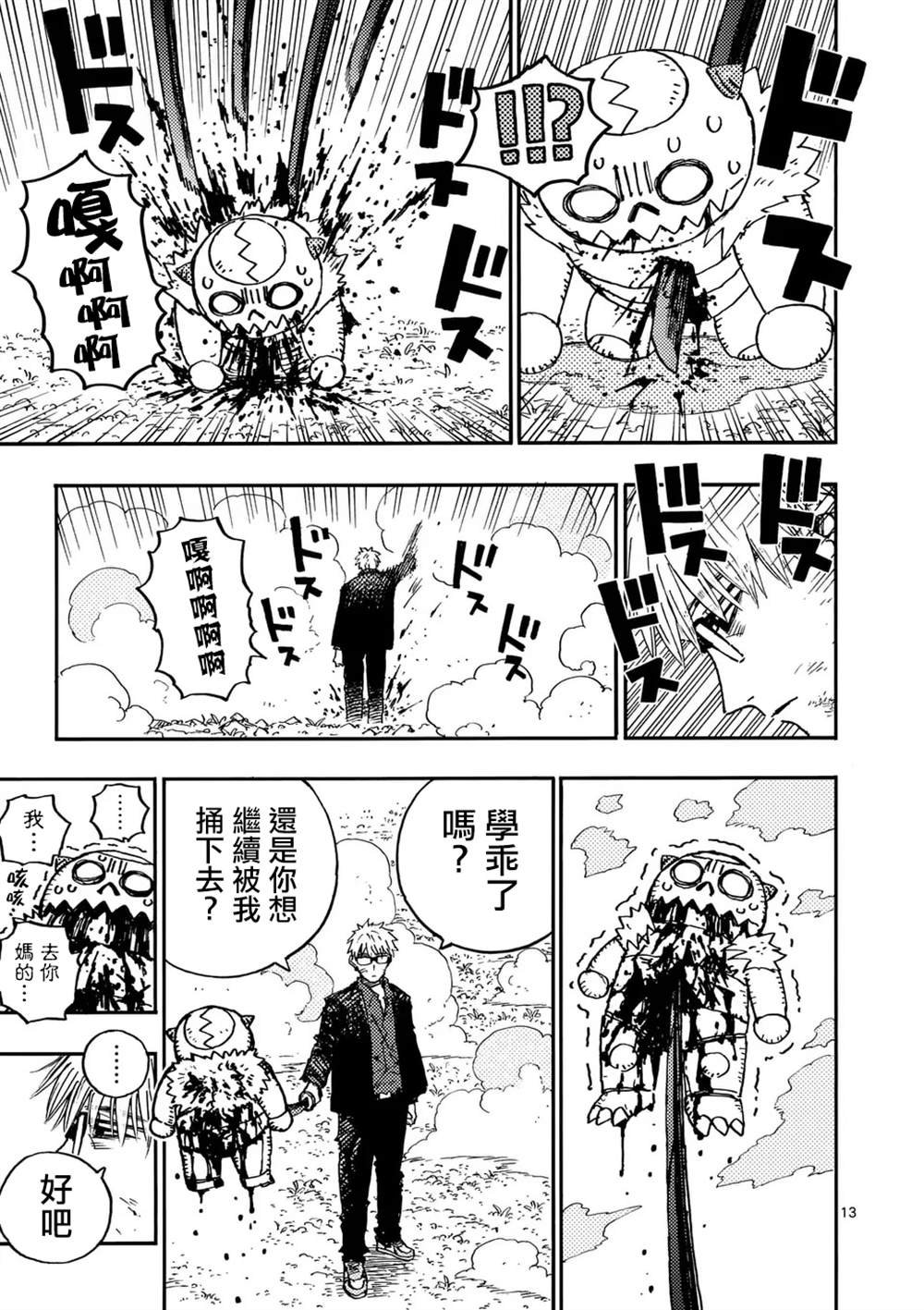 第11.1话