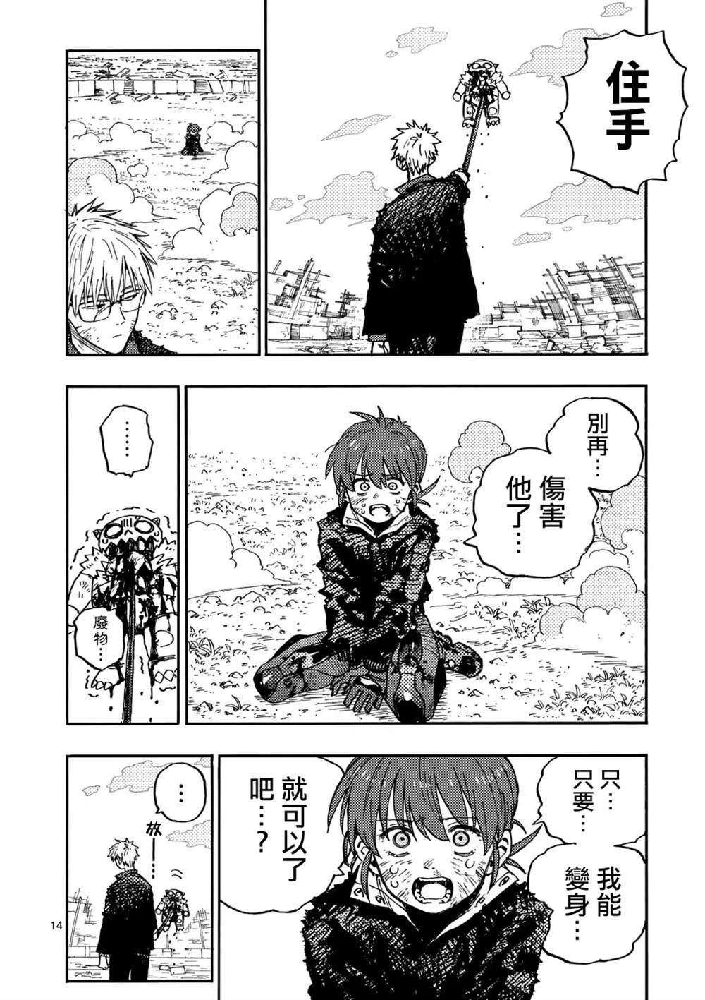 第11.1话