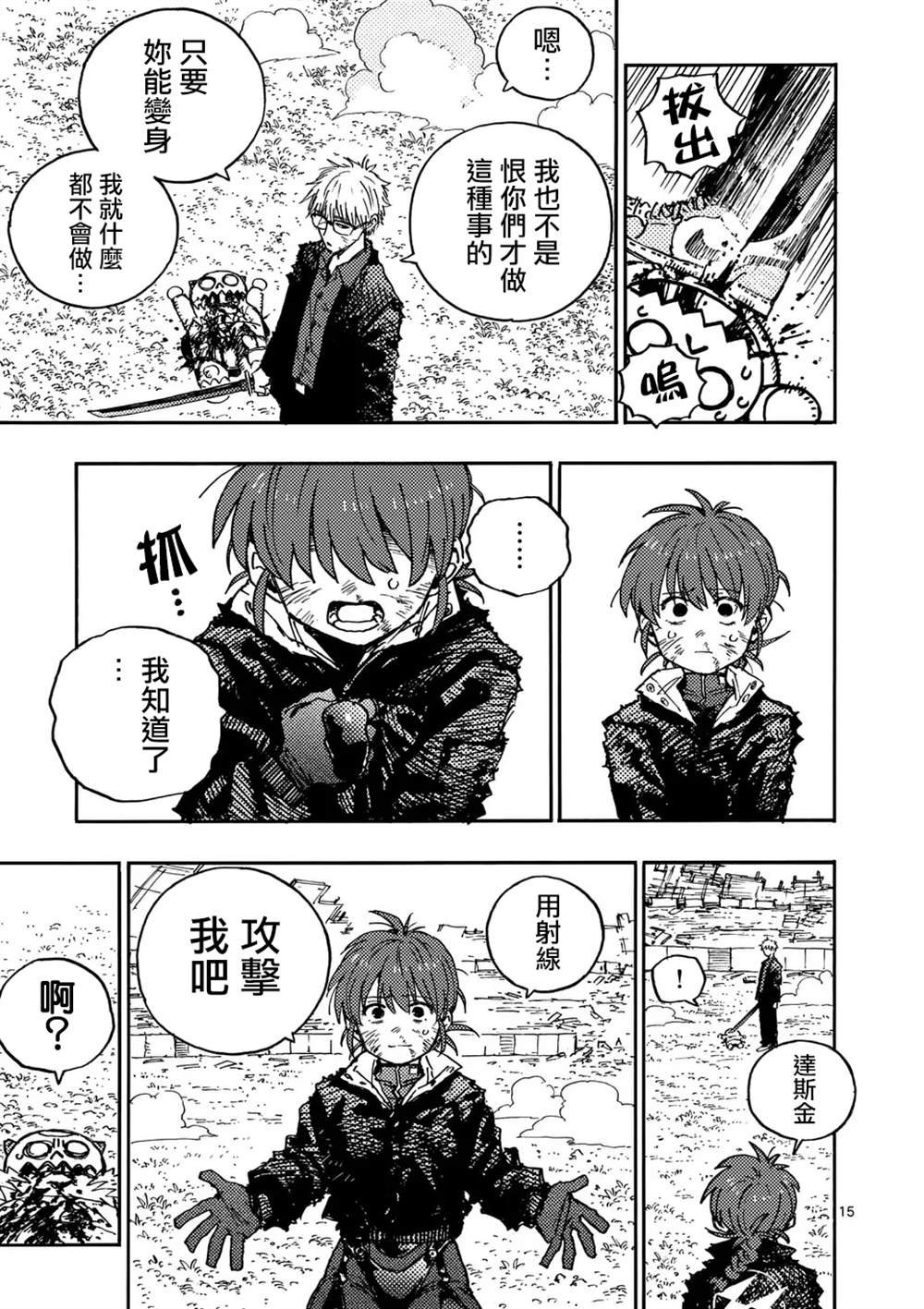 第11.1话