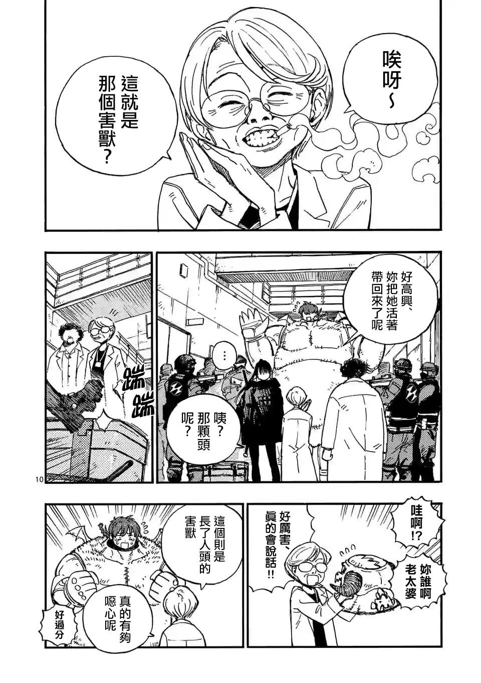 第2话