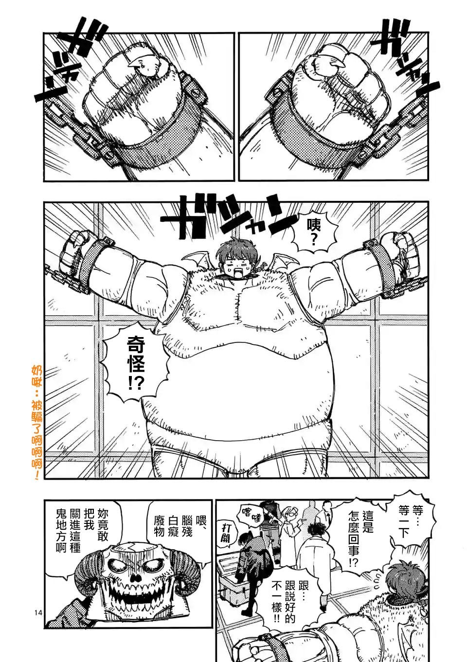 第2话