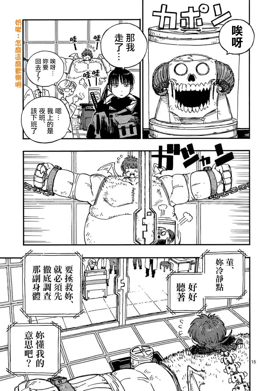 第2话